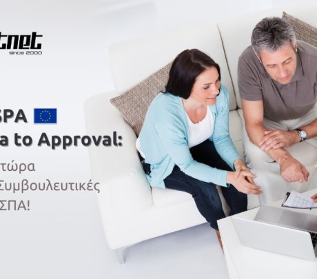 Η Aboutnet επεκτείνεται δυναμικά στον τομέα των επιδοτήσεων ΕΣΠΑ